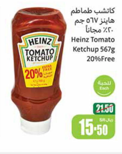 HEINZ Tomato Ketchup  in أسواق عبد الله العثيم in مملكة العربية السعودية, السعودية, سعودية - الخفجي