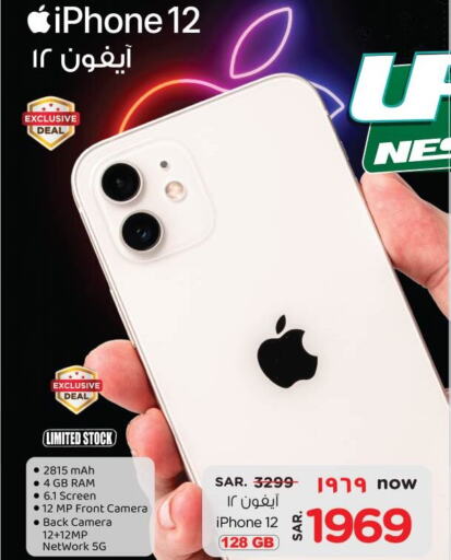 APPLE iPhone 12  in Nesto in KSA, Saudi Arabia, Saudi - Al-Kharj