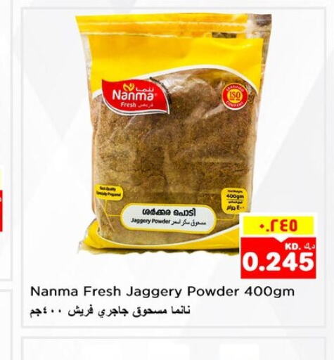 NANMA   in Nesto Hypermarkets in Kuwait - Ahmadi Governorate