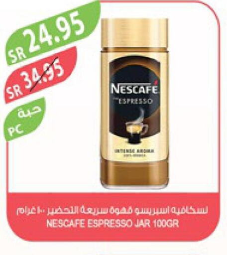 NESCAFE Coffee  in المزرعة in مملكة العربية السعودية, السعودية, سعودية - الخرج