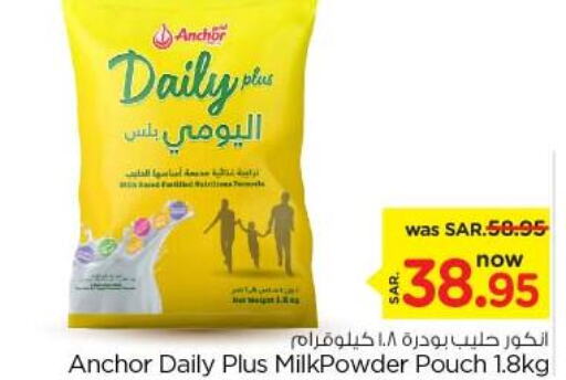 ANCHOR Milk Powder  in نستو in مملكة العربية السعودية, السعودية, سعودية - الرياض