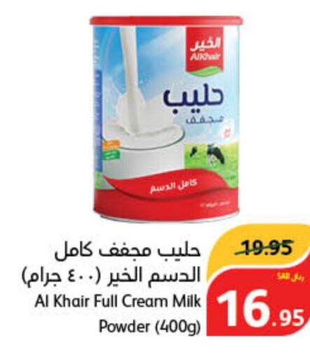 ALKHAIR Full Cream Milk  in هايبر بنده in مملكة العربية السعودية, السعودية, سعودية - جدة