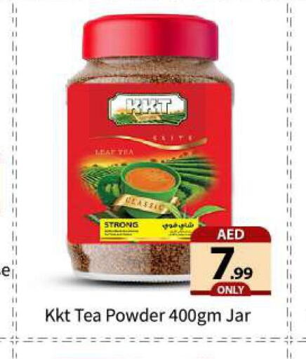  Tea Powder  in BIGmart in UAE - Abu Dhabi