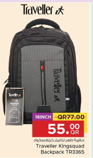  School Bag  in مركز التموين العائلي in قطر - الشحانية