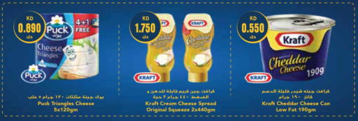 PUCK Cheddar Cheese  in Grand Costo in Kuwait - Kuwait City
