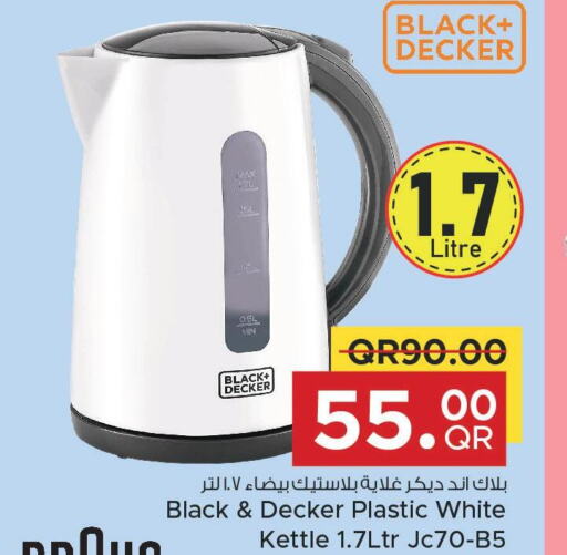 BLACK+DECKER Kettle  in مركز التموين العائلي in قطر - الخور