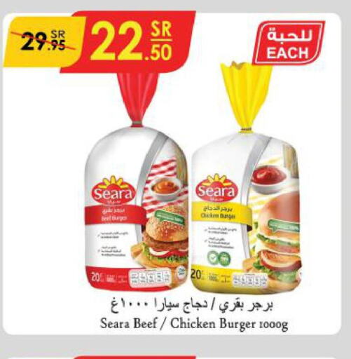 SEARA Chicken Burger  in Danube in KSA, Saudi Arabia, Saudi - Jeddah