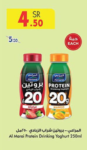ALMARAI Yoghurt  in Bin Dawood in KSA, Saudi Arabia, Saudi - Medina