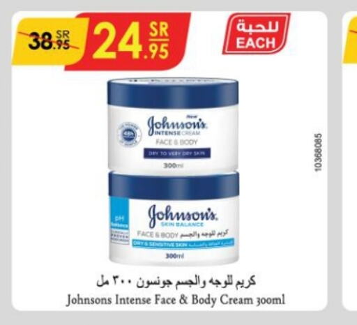 JOHNSONS Face cream  in Danube in KSA, Saudi Arabia, Saudi - Jubail