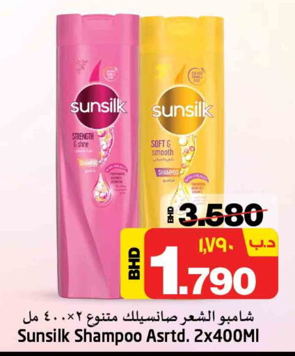 SUNSILK Shampoo / Conditioner  in NESTO  in Bahrain