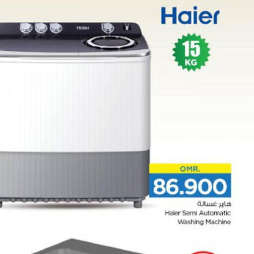 HAIER Washer / Dryer  in Nesto Hyper Market   in Oman - Sohar