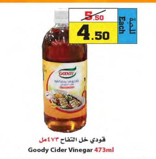 GOODY Vinegar  in Star Markets in KSA, Saudi Arabia, Saudi - Yanbu