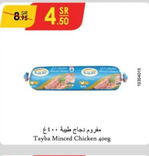 TAYBA Minced Chicken  in Danube in KSA, Saudi Arabia, Saudi - Buraidah