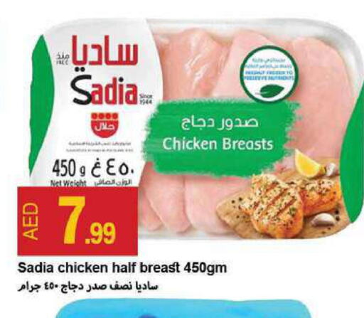 SADIA Chicken Breast  in Rawabi Market Ajman in UAE - Sharjah / Ajman