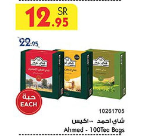 AHMAD TEA Tea Bags  in Bin Dawood in KSA, Saudi Arabia, Saudi - Jeddah