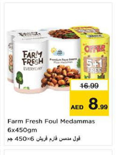  Fava Beans  in نستو هايبرماركت in الإمارات العربية المتحدة , الامارات - الشارقة / عجمان
