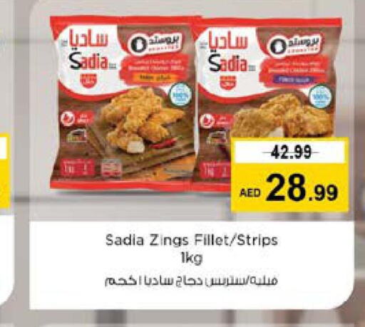 SADIA Chicken Strips  in نستو هايبرماركت in الإمارات العربية المتحدة , الامارات - الشارقة / عجمان