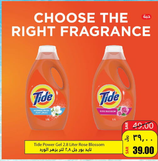TIDE Detergent  in أسواق الأندلس الحرازات in مملكة العربية السعودية, السعودية, سعودية - جدة