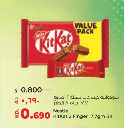 KITKAT   in Lulu Hypermarket  in Kuwait - Kuwait City