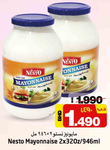  Mayonnaise  in نستو in البحرين