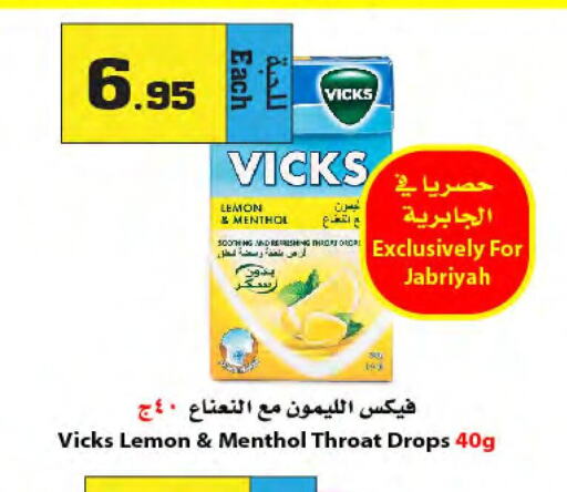 VICKS   in أسواق النجمة in مملكة العربية السعودية, السعودية, سعودية - جدة