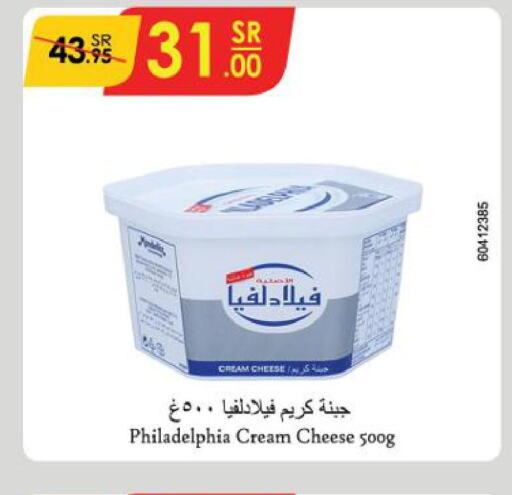 PHILADELPHIA Cream Cheese  in الدانوب in مملكة العربية السعودية, السعودية, سعودية - جدة