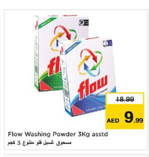 FLOW Detergent  in نستو هايبرماركت in الإمارات العربية المتحدة , الامارات - الشارقة / عجمان