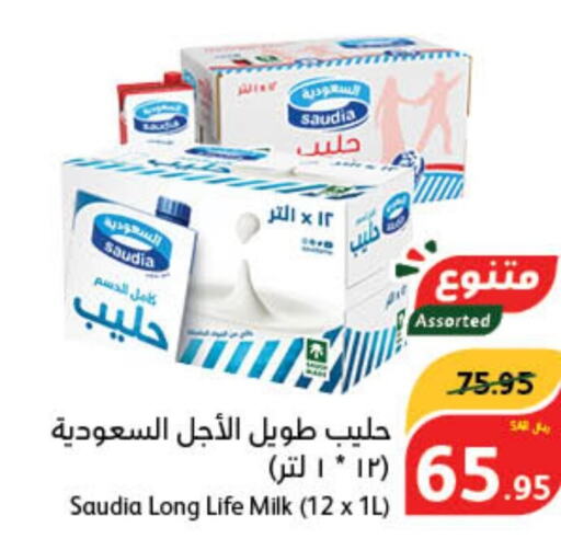SAUDIA Long Life / UHT Milk  in هايبر بنده in مملكة العربية السعودية, السعودية, سعودية - بريدة