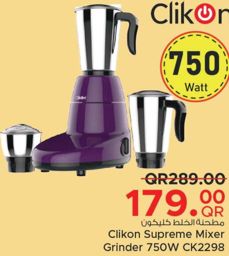 CLIKON Mixer / Grinder  in مركز التموين العائلي in قطر - الشحانية