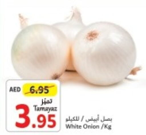  White Onion  in تعاونية الاتحاد in الإمارات العربية المتحدة , الامارات - الشارقة / عجمان