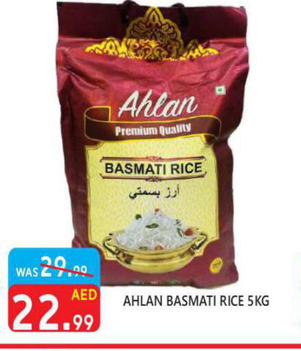  Basmati / Biryani Rice  in يونايتد هيبر ماركت in الإمارات العربية المتحدة , الامارات - دبي