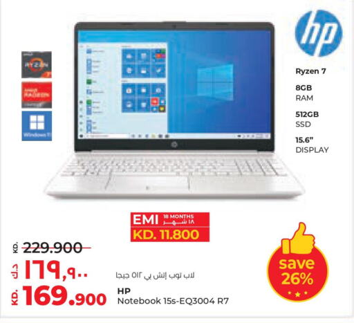 HP Laptop  in لولو هايبر ماركت in الكويت - مدينة الكويت