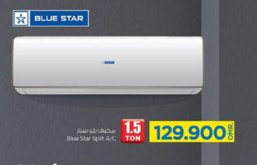 BLUE STAR AC  in Nesto Hyper Market   in Oman - Muscat