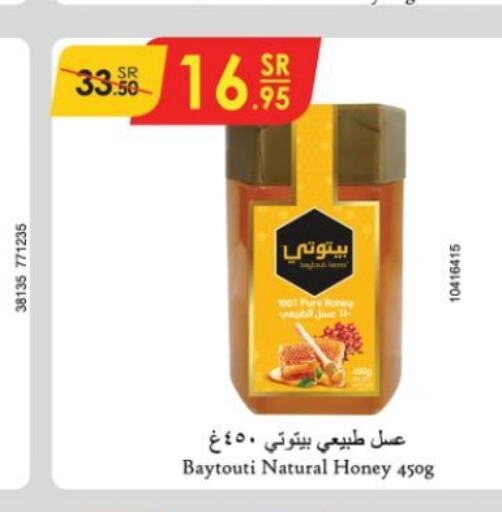  Honey  in Danube in KSA, Saudi Arabia, Saudi - Jubail