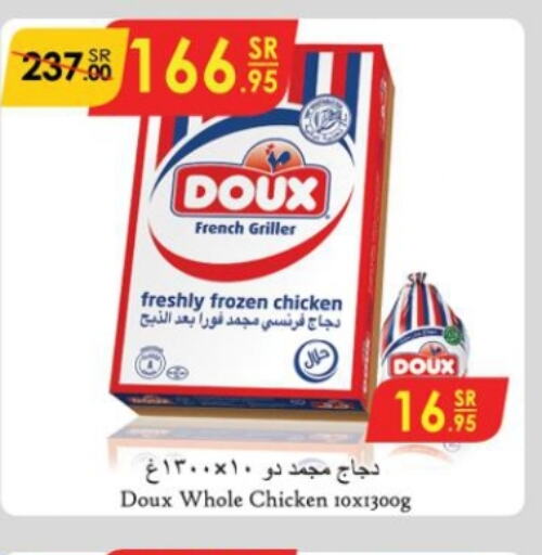 DOUX Frozen Whole Chicken  in الدانوب in مملكة العربية السعودية, السعودية, سعودية - الرياض