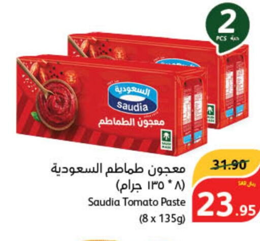 SAUDIA Tomato Paste  in هايبر بنده in مملكة العربية السعودية, السعودية, سعودية - جدة