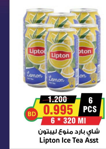 Lipton ICE Tea  in أسواق النخبة in البحرين
