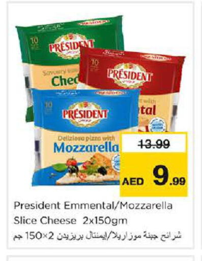 PRESIDENT Slice Cheese  in نستو هايبرماركت in الإمارات العربية المتحدة , الامارات - الشارقة / عجمان