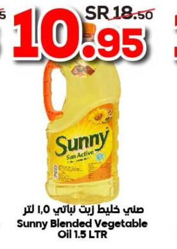SUNNY Vegetable Oil  in الدكان in مملكة العربية السعودية, السعودية, سعودية - جدة