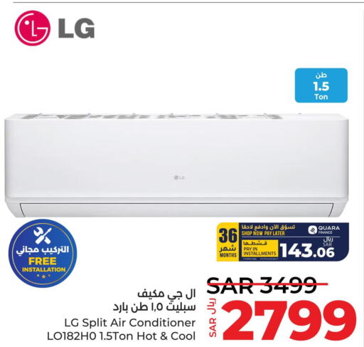 LG AC  in LULU Hypermarket in KSA, Saudi Arabia, Saudi - Yanbu