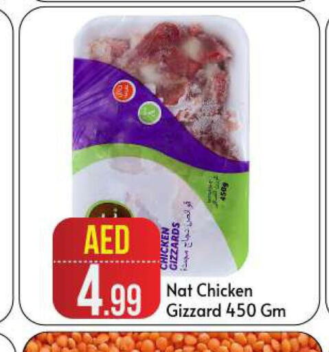 NAT Chicken Gizzard  in BIGmart in UAE - Abu Dhabi