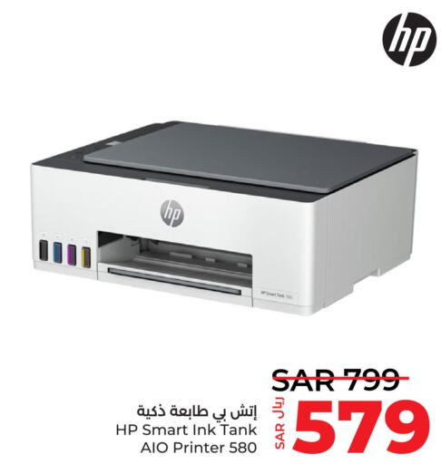 HP Inkjet  in لولو هايبرماركت in مملكة العربية السعودية, السعودية, سعودية - جدة