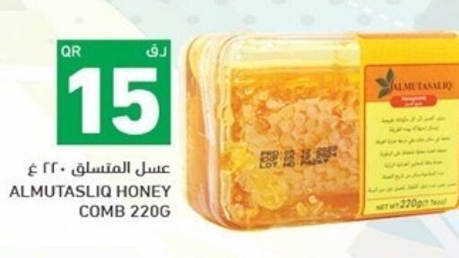  Honey  in أسواق رامز in قطر - الوكرة