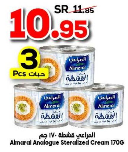 ALMARAI Analogue Cream  in Dukan in KSA, Saudi Arabia, Saudi - Jeddah