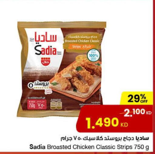 SADIA Chicken Strips  in The Sultan Center in Kuwait - Kuwait City