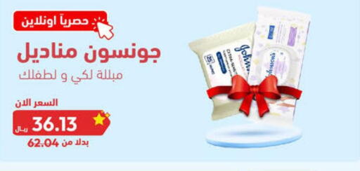 JOHNSONS   in United Pharmacies in KSA, Saudi Arabia, Saudi - Medina