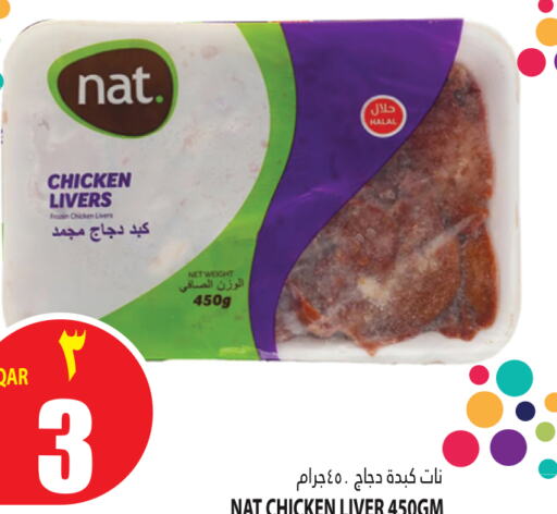 NAT Chicken Liver  in Marza Hypermarket in Qatar - Umm Salal