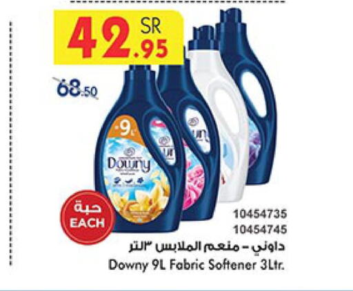 DOWNY Softener  in Bin Dawood in KSA, Saudi Arabia, Saudi - Jeddah