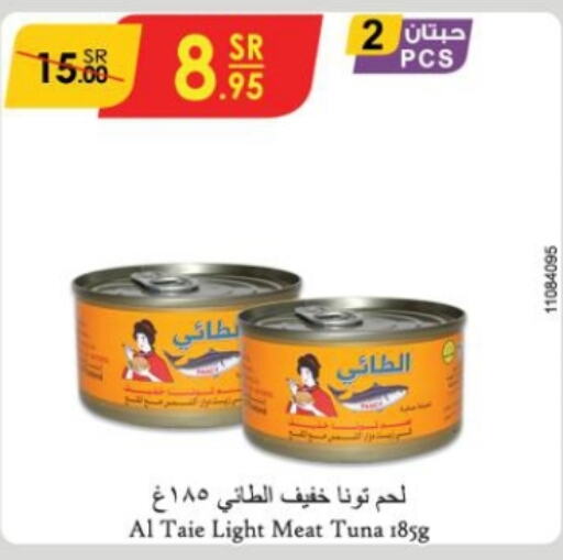 AL TAIE Tuna - Canned  in الدانوب in مملكة العربية السعودية, السعودية, سعودية - الخرج