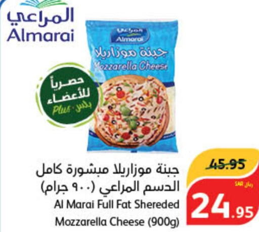 ALMARAI Mozzarella  in هايبر بنده in مملكة العربية السعودية, السعودية, سعودية - حفر الباطن